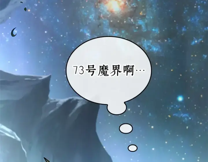 漫画《全知读者视角》237 不明正体之墙（3）第222张图