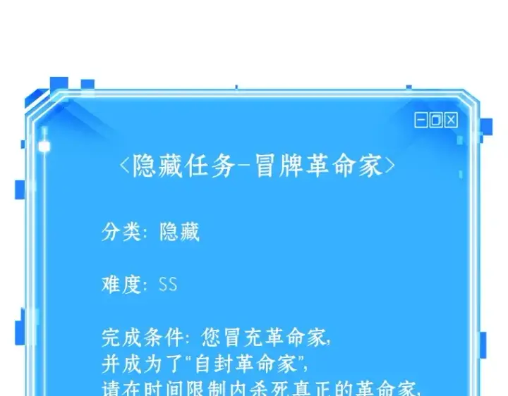 漫画《全知读者视角》237 不明正体之墙（3）第226张图