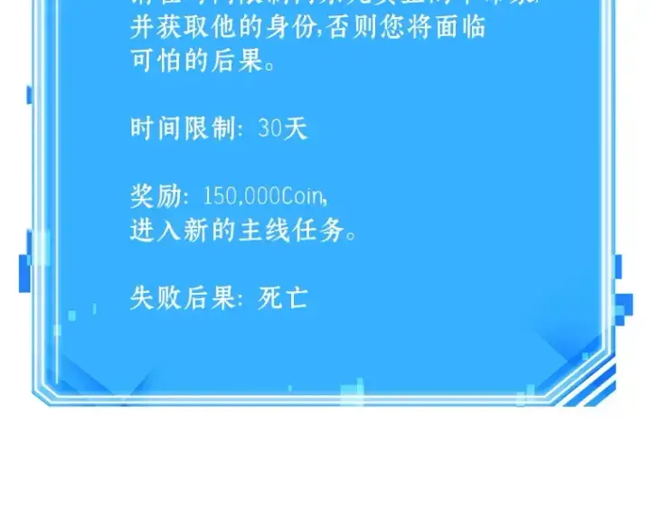 漫画《全知读者视角》237 不明正体之墙（3）第227张图