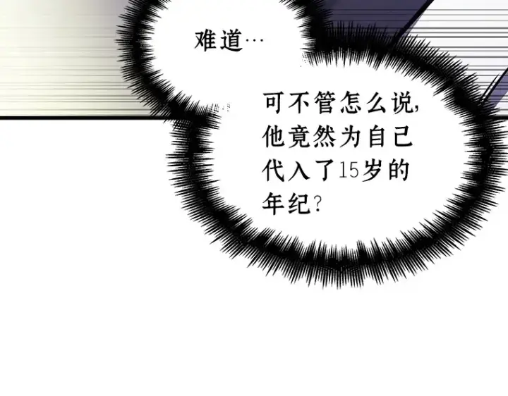 漫画《全知读者视角》237 不明正体之墙（3）第25张图
