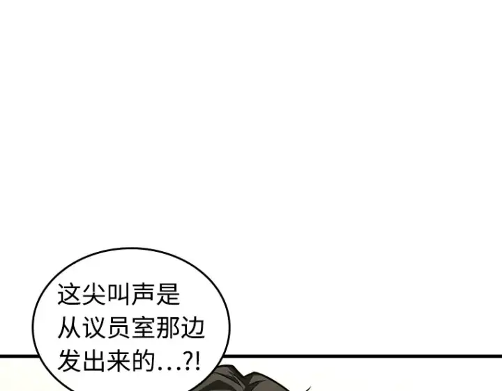 漫画《全知读者视角》237 不明正体之墙（3）第29张图