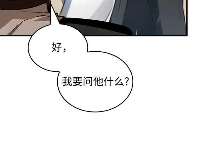 漫画《全知读者视角》237 不明正体之墙（3）第34张图