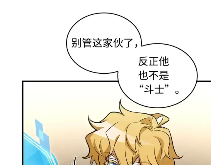 漫画《全知读者视角》237 不明正体之墙（3）第35张图