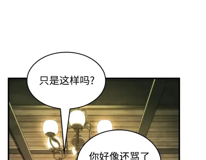 漫画《全知读者视角》237 不明正体之墙（3）第46张图