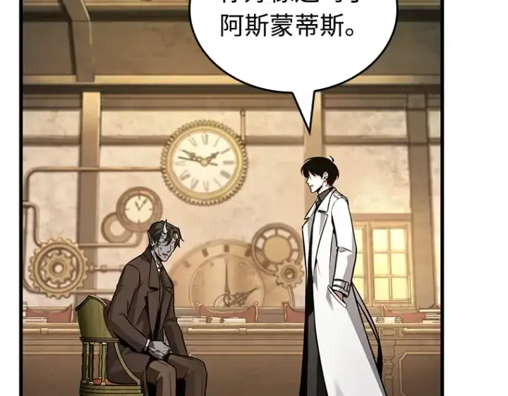 漫画《全知读者视角》237 不明正体之墙（3）第47张图