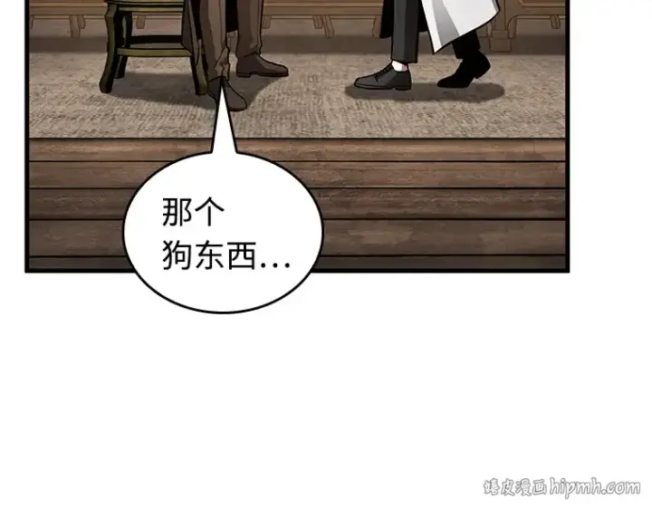 漫画《全知读者视角》237 不明正体之墙（3）第48张图