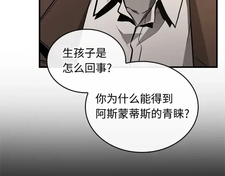 漫画《全知读者视角》237 不明正体之墙（3）第51张图