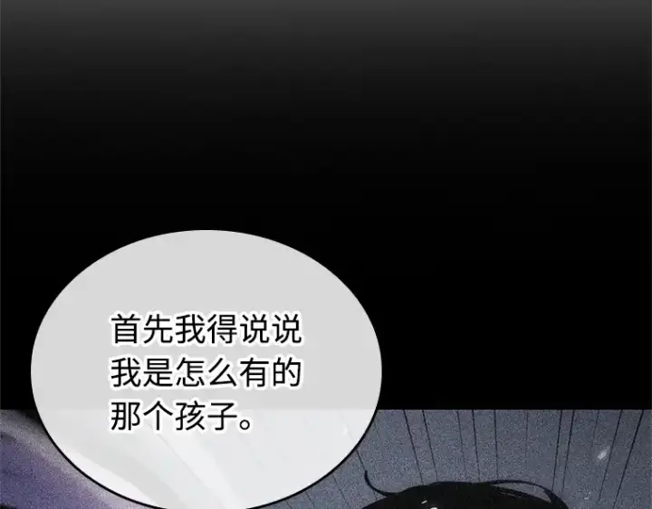 漫画《全知读者视角》237 不明正体之墙（3）第52张图