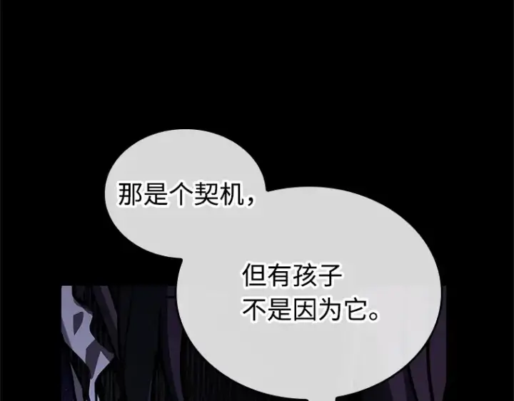 漫画《全知读者视角》237 不明正体之墙（3）第55张图