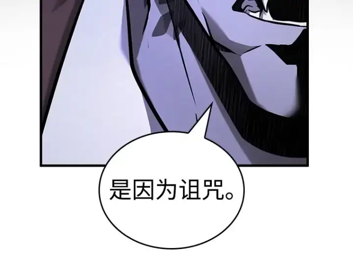 漫画《全知读者视角》237 不明正体之墙（3）第57张图