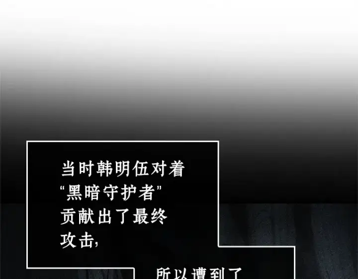 漫画《全知读者视角》237 不明正体之墙（3）第59张图