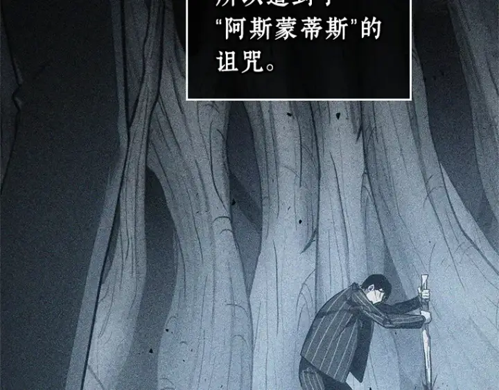 漫画《全知读者视角》237 不明正体之墙（3）第60张图