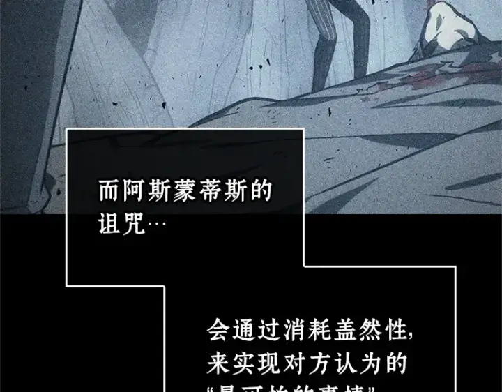 漫画《全知读者视角》237 不明正体之墙（3）第61张图