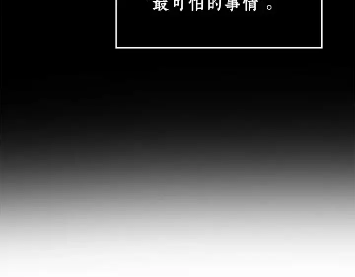 漫画《全知读者视角》237 不明正体之墙（3）第62张图