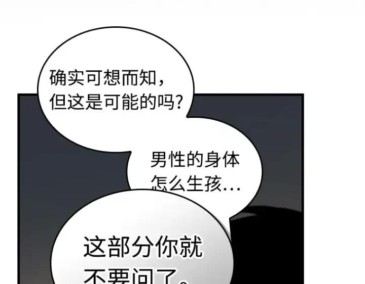 漫画《全知读者视角》237 不明正体之墙（3）第63张图