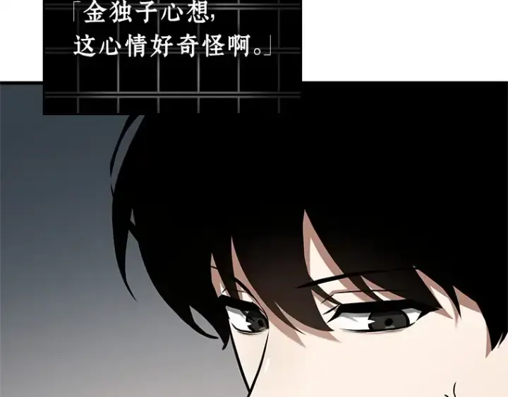 漫画《全知读者视角》237 不明正体之墙（3）第69张图