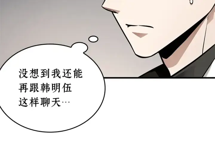 漫画《全知读者视角》237 不明正体之墙（3）第70张图