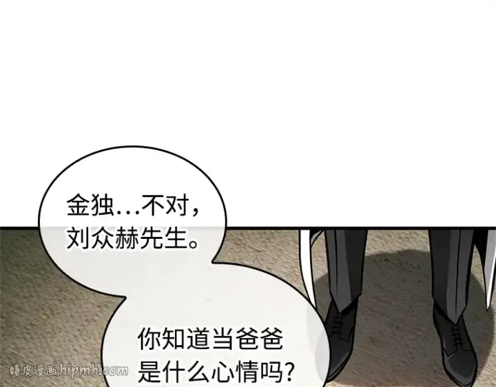 漫画《全知读者视角》237 不明正体之墙（3）第72张图