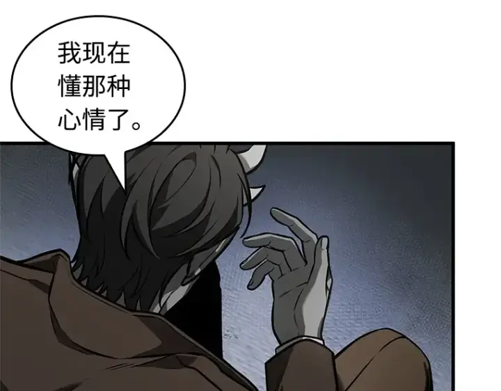 漫画《全知读者视角》237 不明正体之墙（3）第75张图