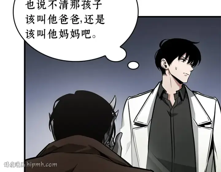 漫画《全知读者视角》237 不明正体之墙（3）第80张图