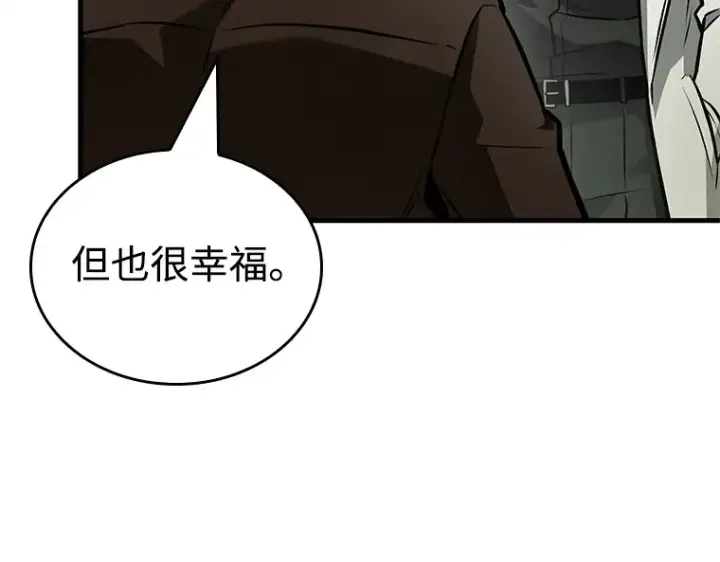 漫画《全知读者视角》237 不明正体之墙（3）第81张图