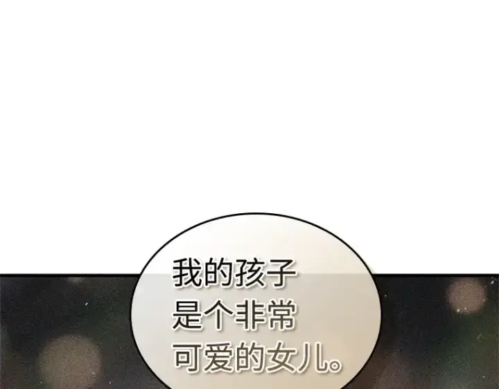 漫画《全知读者视角》237 不明正体之墙（3）第87张图