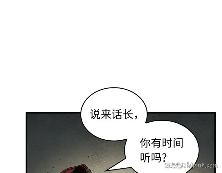漫画《全知读者视角》237 不明正体之墙（3）第96张图