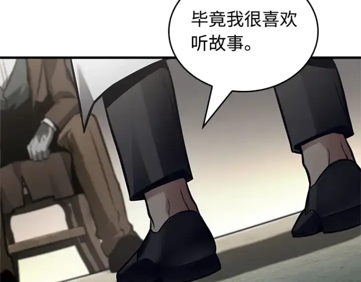 漫画《全知读者视角》237 不明正体之墙（3）第99张图