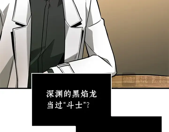 漫画《全知读者视角》238 不明正体之墙（4）第101张图