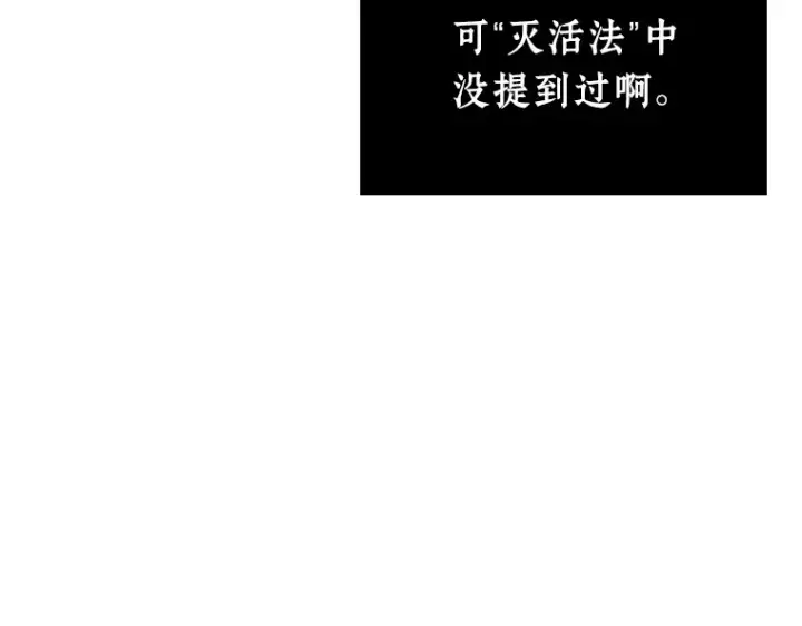 漫画《全知读者视角》238 不明正体之墙（4）第102张图