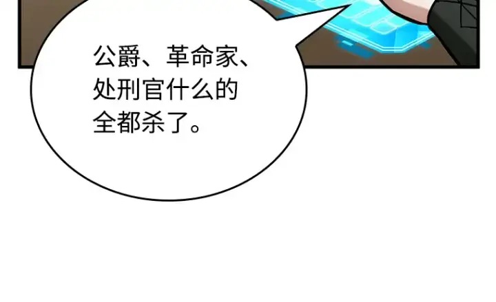 漫画《全知读者视角》238 不明正体之墙（4）第105张图