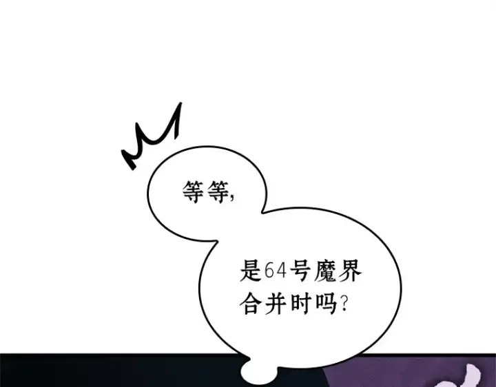 漫画《全知读者视角》238 不明正体之墙（4）第106张图