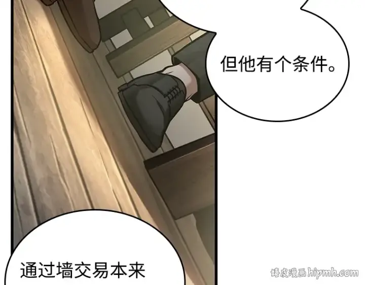 漫画《全知读者视角》238 不明正体之墙（4）第112张图