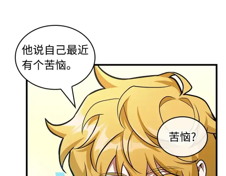 漫画《全知读者视角》238 不明正体之墙（4）第114张图