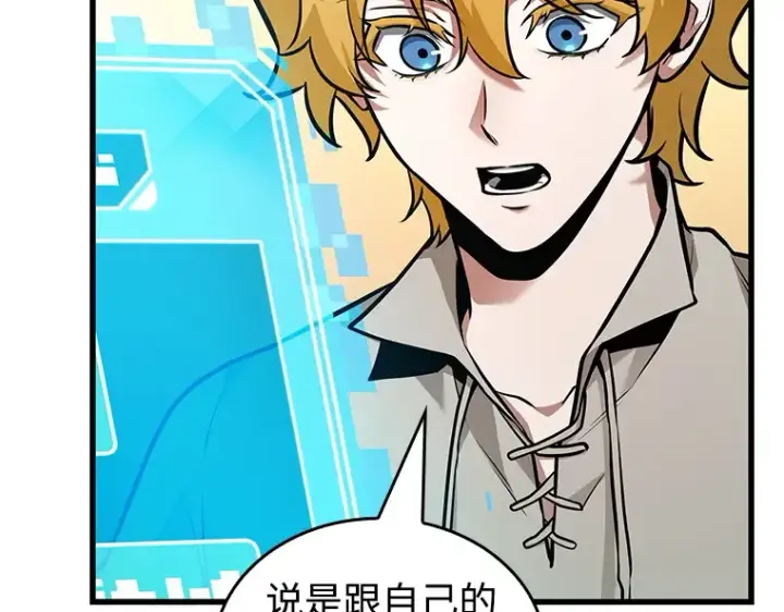 漫画《全知读者视角》238 不明正体之墙（4）第115张图