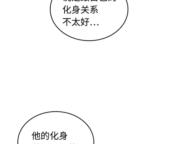 漫画《全知读者视角》238 不明正体之墙（4）第116张图