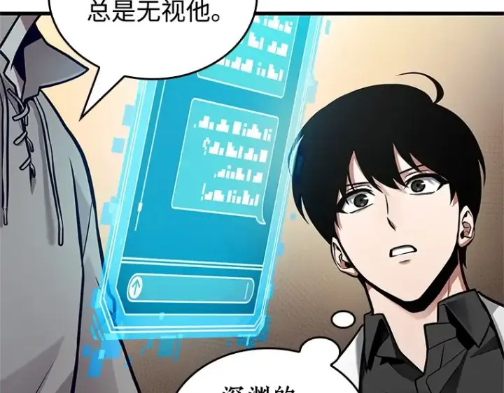 漫画《全知读者视角》238 不明正体之墙（4）第117张图