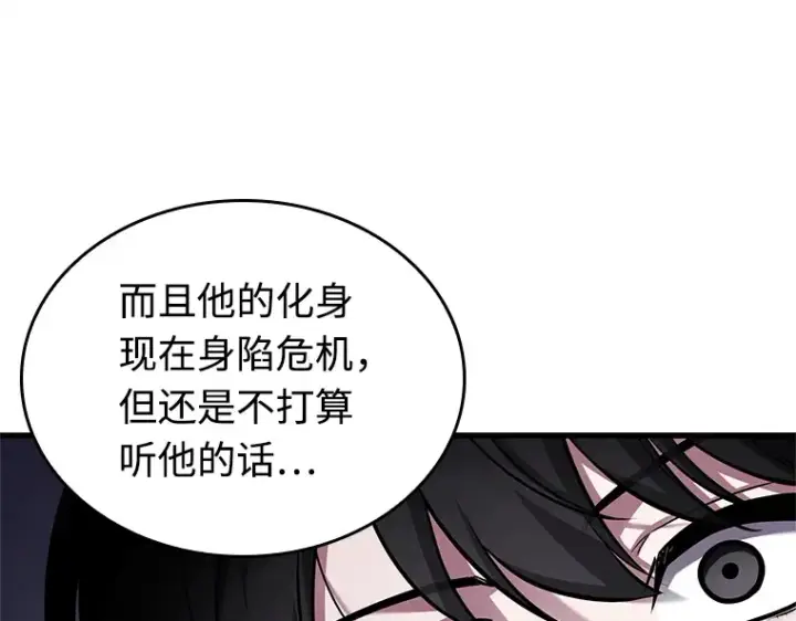 漫画《全知读者视角》238 不明正体之墙（4）第119张图