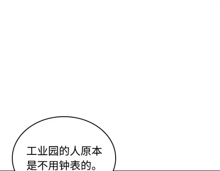 漫画《全知读者视角》238 不明正体之墙（4）第12张图