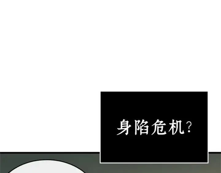 漫画《全知读者视角》238 不明正体之墙（4）第121张图