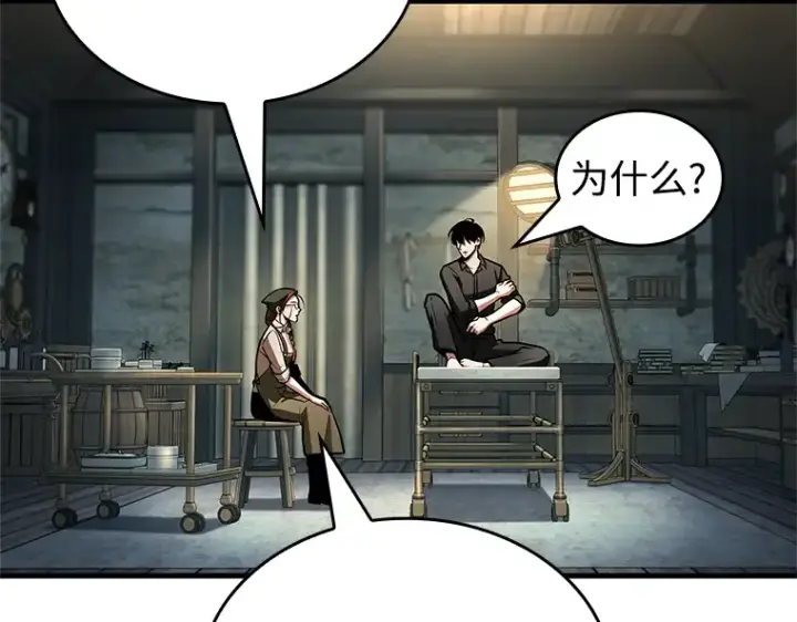 漫画《全知读者视角》238 不明正体之墙（4）第13张图