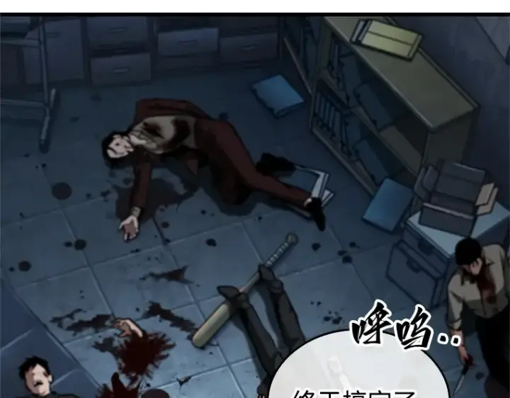 漫画《全知读者视角》238 不明正体之墙（4）第132张图