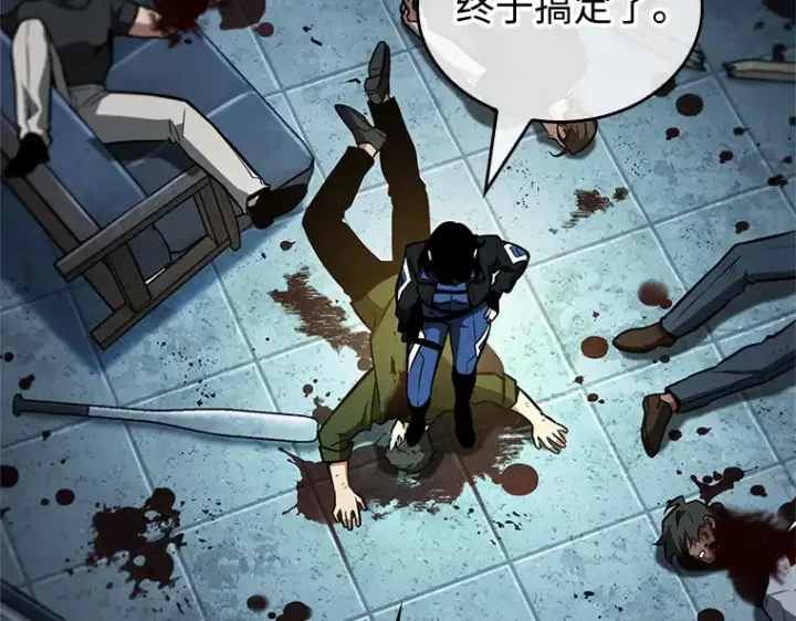 漫画《全知读者视角》238 不明正体之墙（4）第133张图