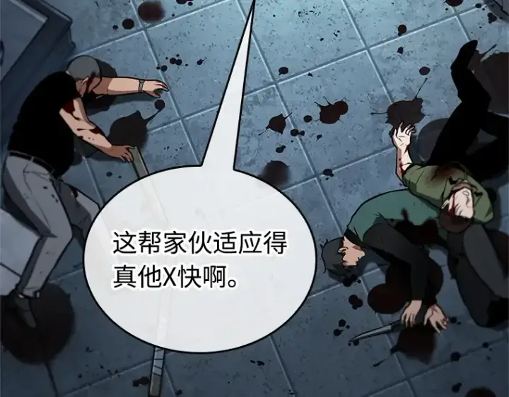 漫画《全知读者视角》238 不明正体之墙（4）第134张图
