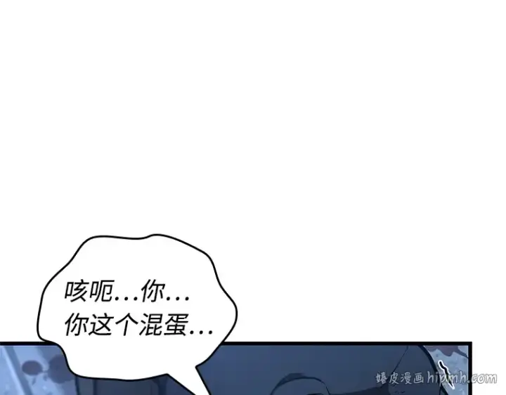 漫画《全知读者视角》238 不明正体之墙（4）第136张图