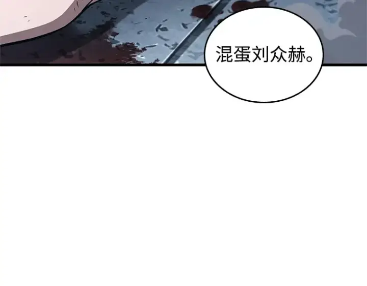 漫画《全知读者视角》238 不明正体之墙（4）第143张图