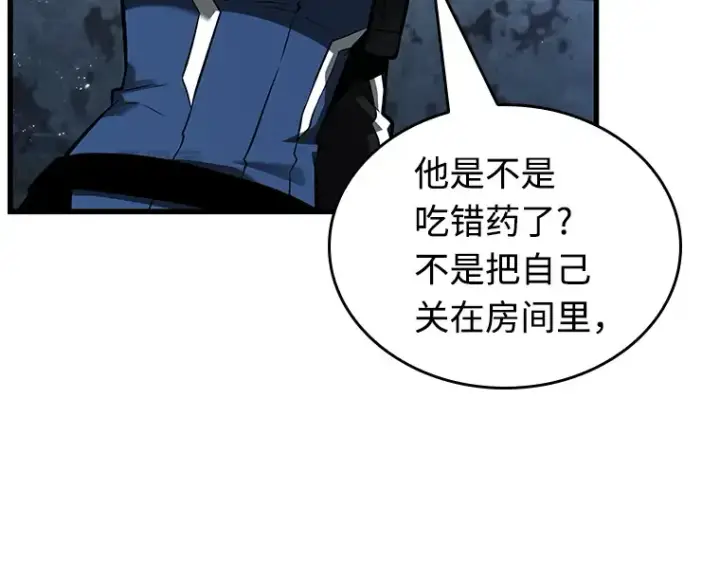 漫画《全知读者视角》238 不明正体之墙（4）第146张图