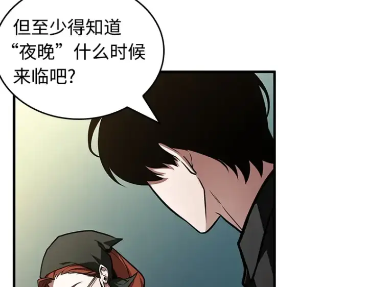 漫画《全知读者视角》238 不明正体之墙（4）第15张图