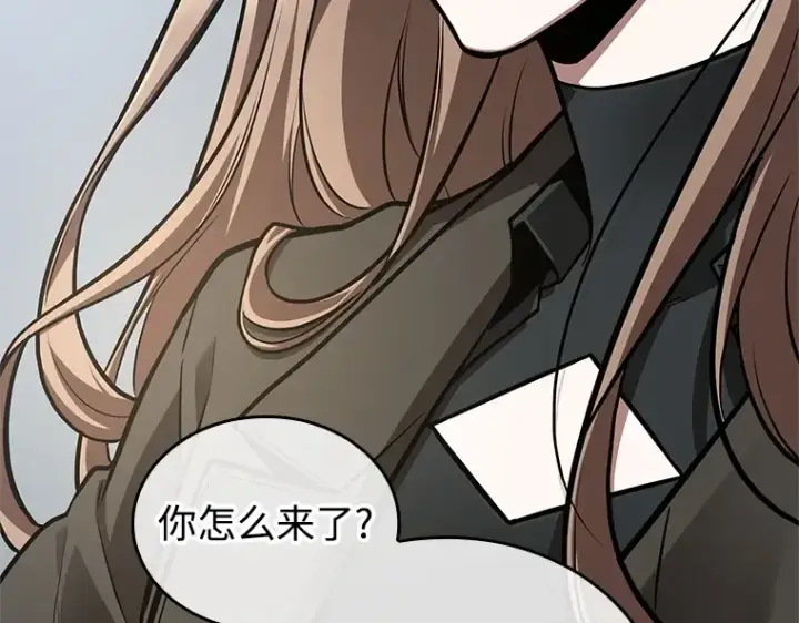 漫画《全知读者视角》238 不明正体之墙（4）第159张图