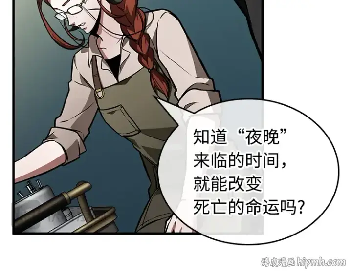 漫画《全知读者视角》238 不明正体之墙（4）第16张图